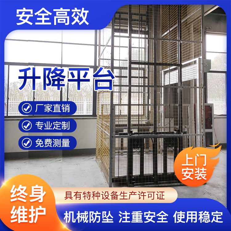 双轨液压升降货梯