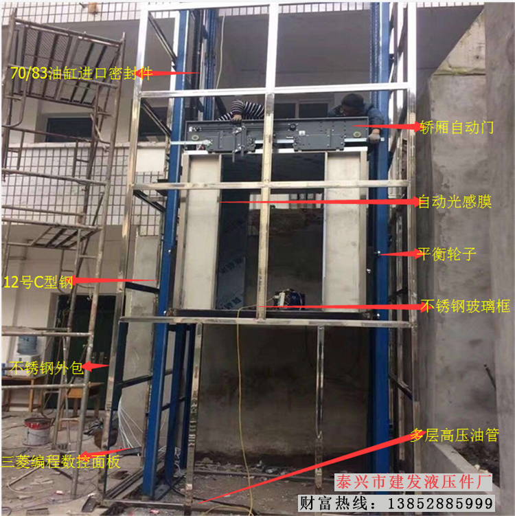 厂房简易载物货运电梯